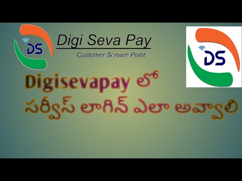 how to login Digi Seva Pay services #digi seva pay