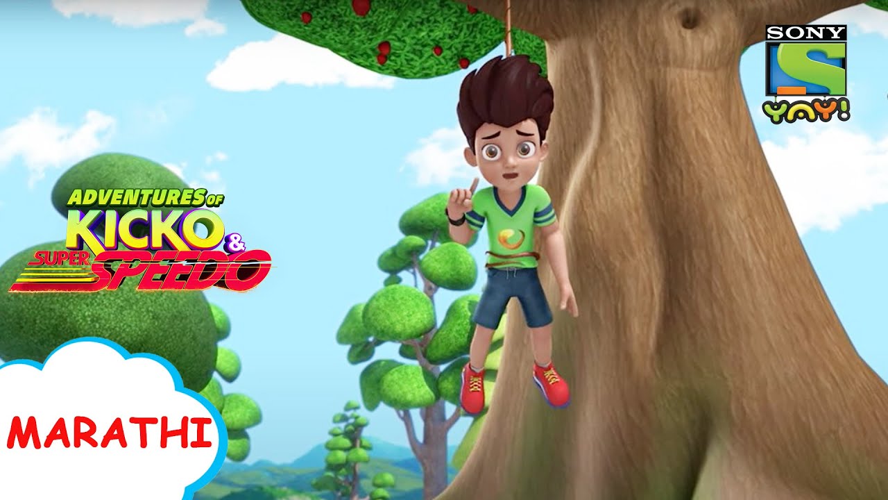 हाईवे चे लूटेरे | Kicko & Super Speedo | Cartoon for kids | Marathi stories  for kids - YouTube