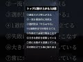 トップに駆け上がる人8選#shorts #名言 #格言 #雑学 #刺さる名言 #motivation #positive #人生 #人間関係 #仕事 #メンタル