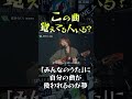 みんなこの曲覚えてる?【音楽深化論】#みの #ゆゆうた #音楽深化論 #shorts #原田ねくら