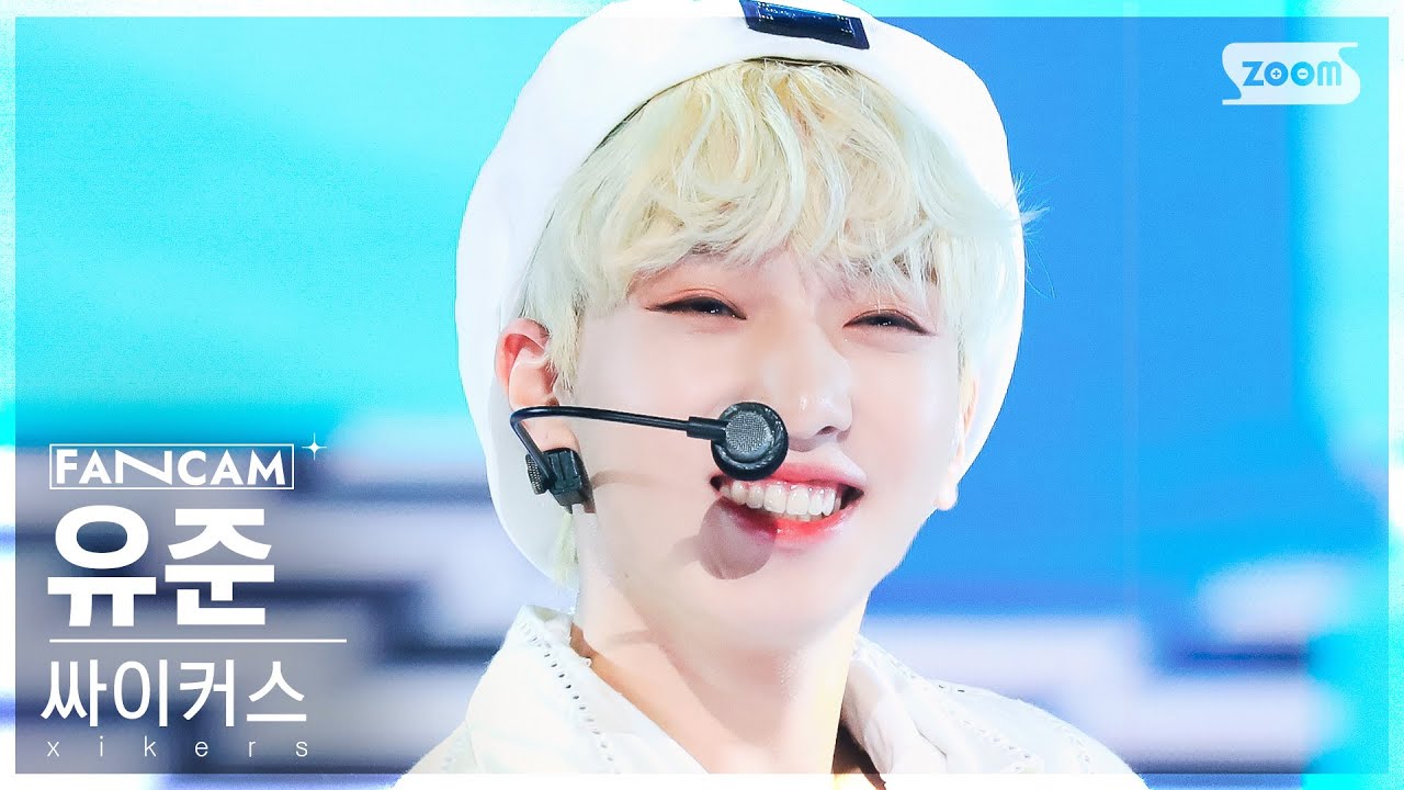 [안방1열 직캠4K] 싸이커스 유준 'HOMEBOY' (xikers YUJUN FanCam) @SBS Inkigayo 230827