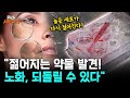 인류의 오랜 꿈, 장수의 비밀을 밝히다