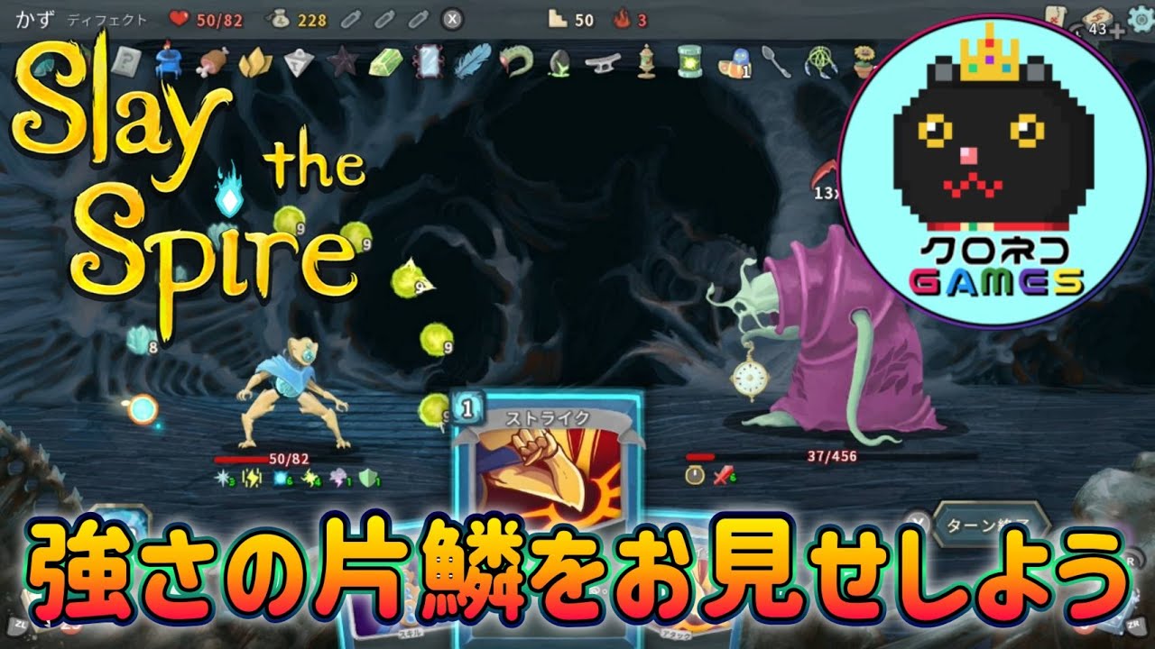 slay the spire / スレイ ザ スパイア】 #8 - YouTube