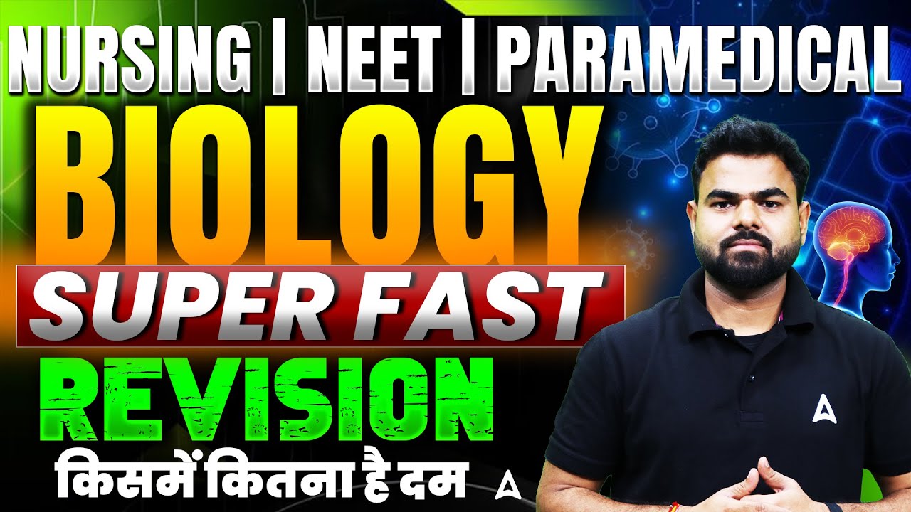 Biology Rapid Revision Class | Nursing Entrance | NEET | Paramedical | Most Important PYQ Questions
