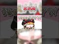 反抗期なバニさん
