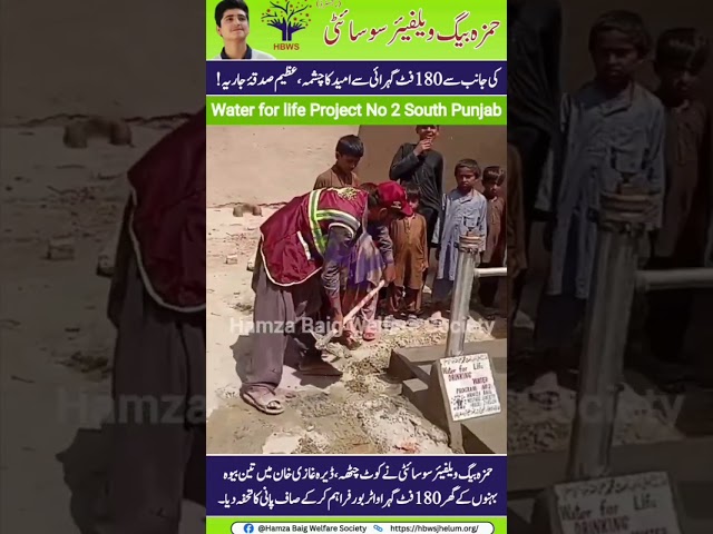Helping Widowed Sisters and Providing Clean Water in Southern Punjab