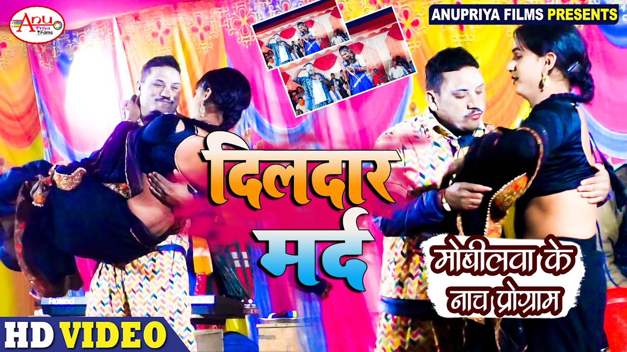 #video || दिलदार मर्द ||Dildar mard || #kameshwar yadav comedy #2024