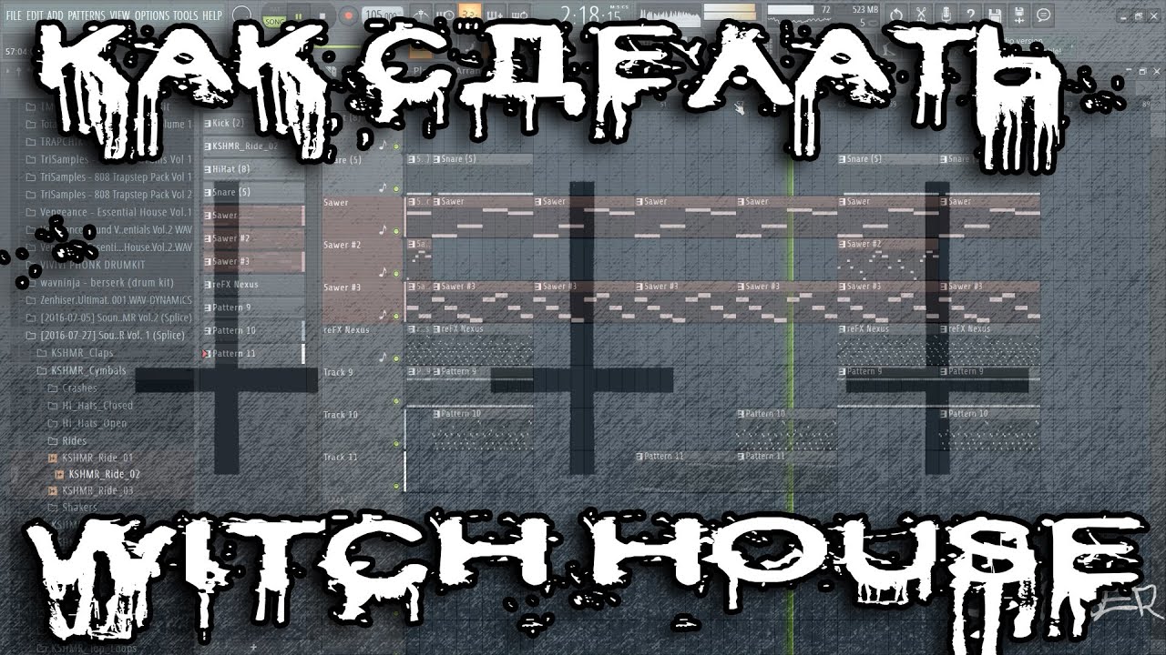 Как Сделать WITCH HOUSE \ делаю витч хаус [witchhouse]