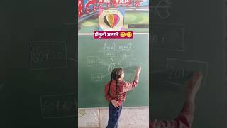 ਸੈਂਚੁਰੀ🥰 #maths #students #educational