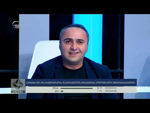 ირაკლი ლატარია: სააკაშვილის მიმართვა და მოწოდება იყო,  რაც შეიძლება მეტი დესტრუქცია გამოიწვიონ