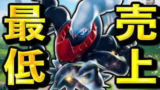【異常事態】ダークライさん、幻ポケモンなのに買われてなさすぎwww【ポケモンユナイト】