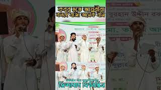 ফিলিস্তিন নিয়ে জাগরণী সংগীত | Palestine Song | Shorts Video| YouTube Shorts | Music Video | YtViral