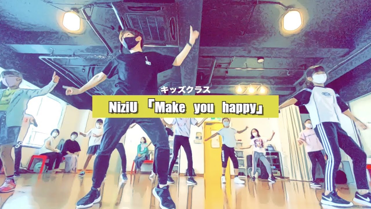 新富町K-POPキッズクラスの様子 | NiziUのMake you happyを練習中です！