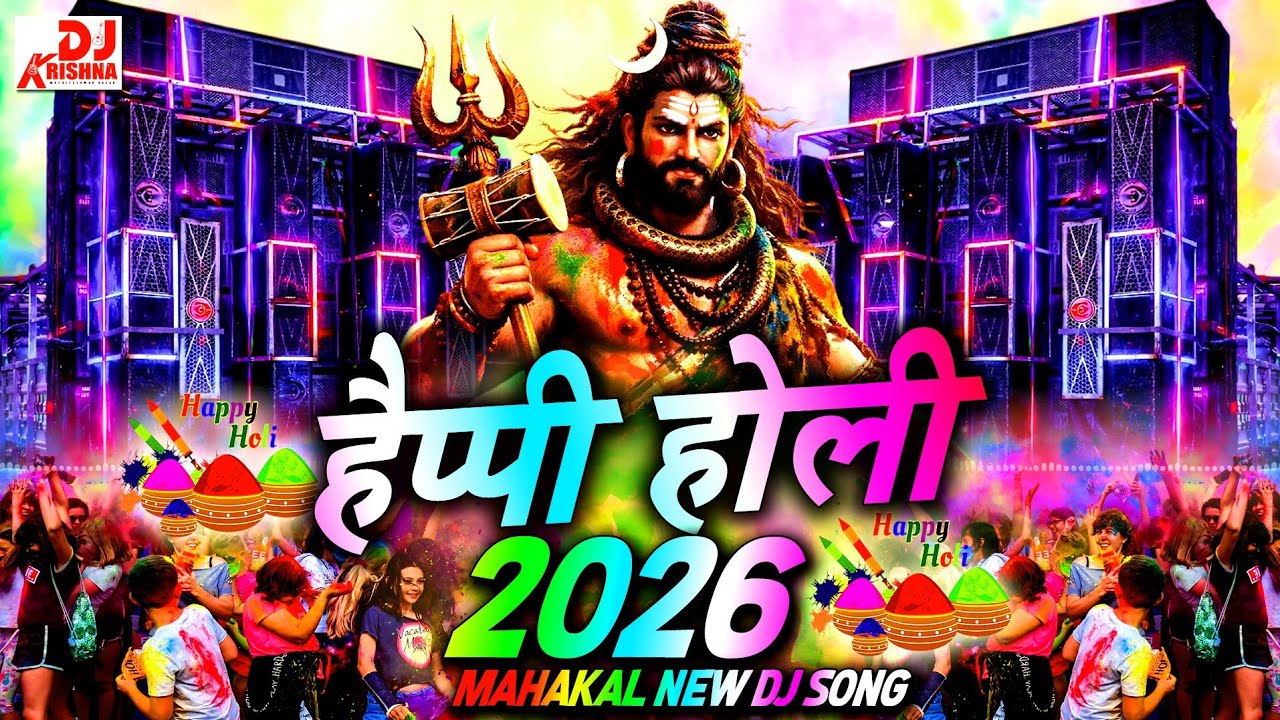 Happy Holi (New Dj Gana) 2026 | Mahakal DJ Holi Songs | Holi competition | Mahadev Holi Songs DJ Mix