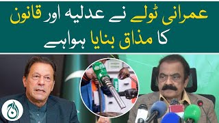 Imrani tolay makes a mockery of judiciary and law - Rana Sanaullah - Aaj News