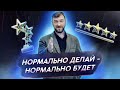 Как стать лучшим в своём деле