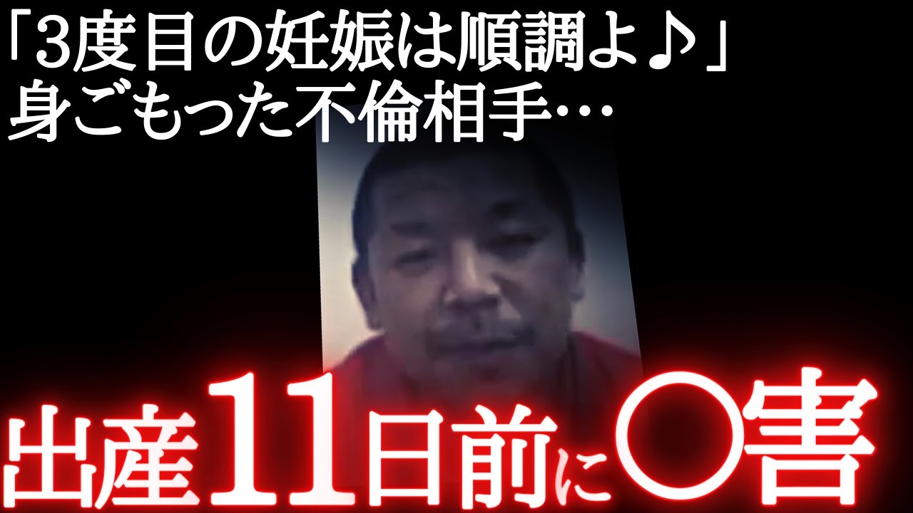 「妻と離婚した。お前と結婚して新居も用意したよ」（←すべて嘘）