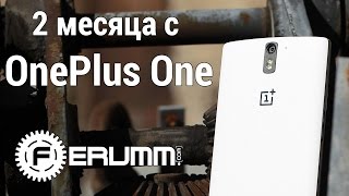 Опыт использования OnePlus One от FERUMM.COM или два месяца с убийцей флагманов 2014 года