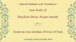 Darshan Deeje Naam Sanehi by Sant Kabir Ji with Translation in E/H/P screenshot 3