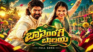 BASINGA BALAALU FULL SONG | KALYAN KEYS | SHEKAR VIRUS | ESHWAR SAI | VAISHNAVI SONY | VEDHAS MUSIC