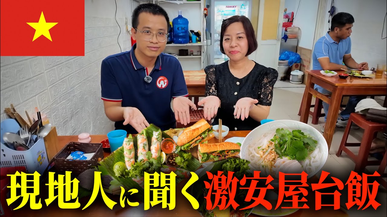 【現地人おすすめ】ベトハムのハノイで激安の屋台飯が想像以上だった【1食200円】