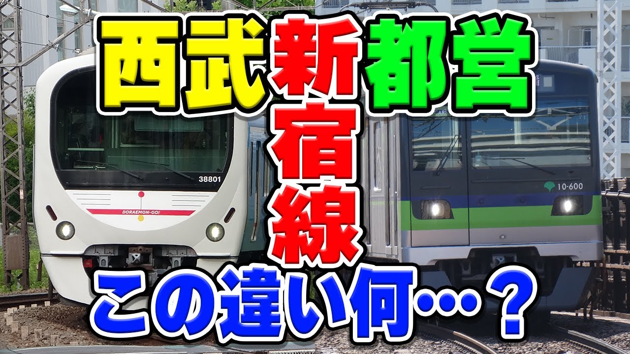西武鉄道　新宿線　停車駅ごあんない 駅の情報・路線図 ：西武鉄道Webサイト
