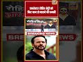 Breaking | Director Rohit Shetty को फिर जान से मारने की धमकी | #shorts #viralnews