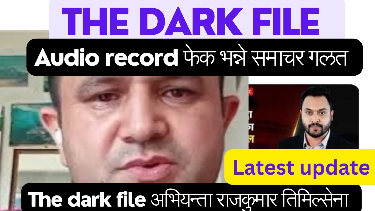 The Dark file |Audio fake | समाचार गलत | The Dark file अभियन्ता ...