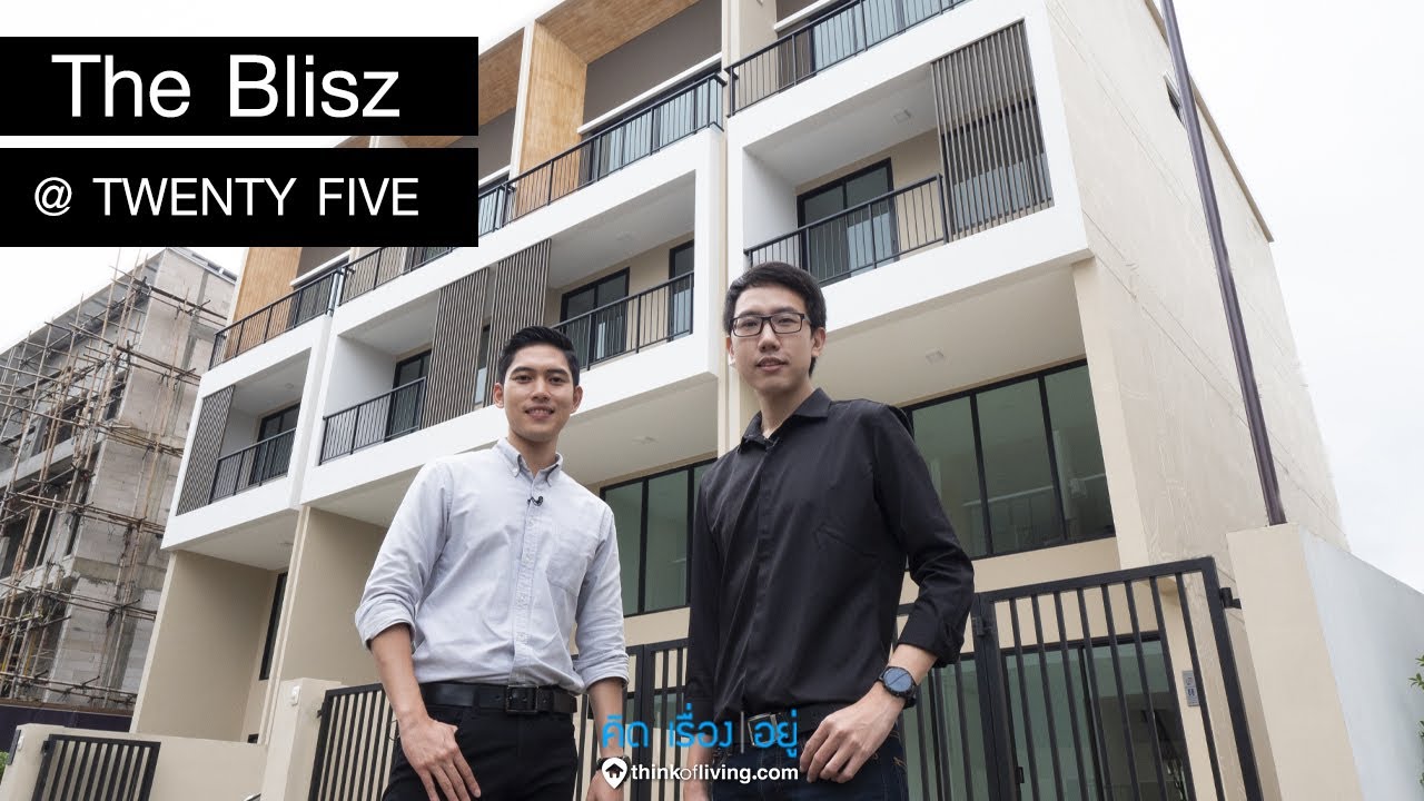 The Blisz @ TWENTY FIVE - รีวิวโฮมออฟฟิศ : คิดเรื่องอยู่ Ep.528
