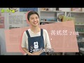 【這一站下車】Ep:31 九曲堂正妹自願留在鄉下 只為圓媽媽的夢