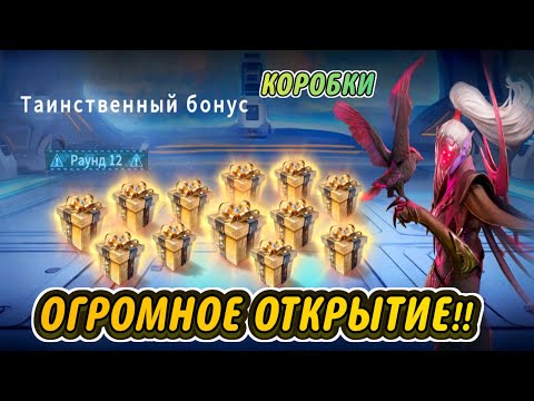 Видео: ENTERNAL EVOLUTION: Открываем коробки | До куда смогу дойти?