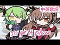 【Nanashi Mumei x Ceres Fauna】It's Not a Phase【中英歌詞】【hololive中文】