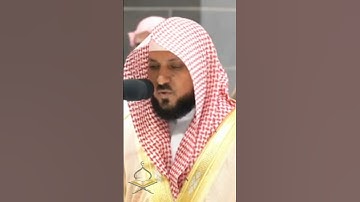 حافظ مكيلي يقرأ القرآن بصوت رخيم #تلاوات #makkah #اكسبلور #kaba #حالات_واتس #عبدالله_الجهني #حالا