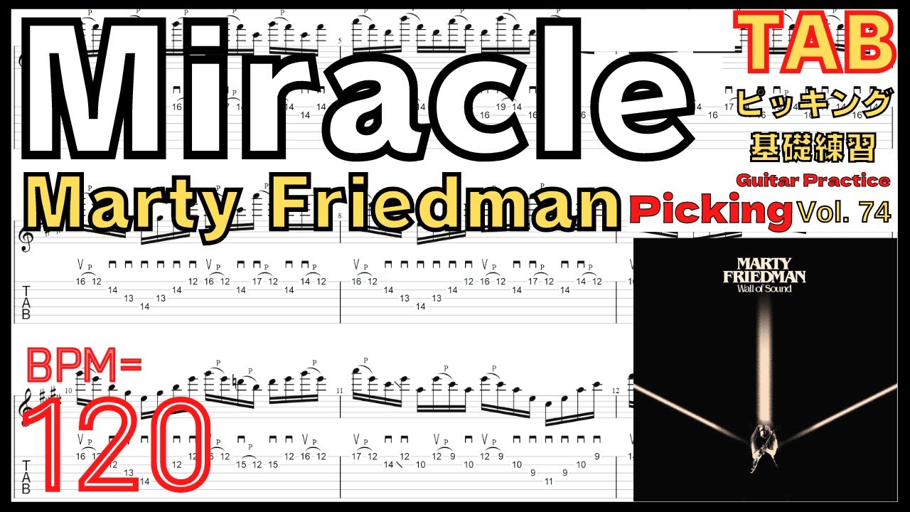 Marty Friedman Miracle Arpeggios Section (Screen tab) BPM120