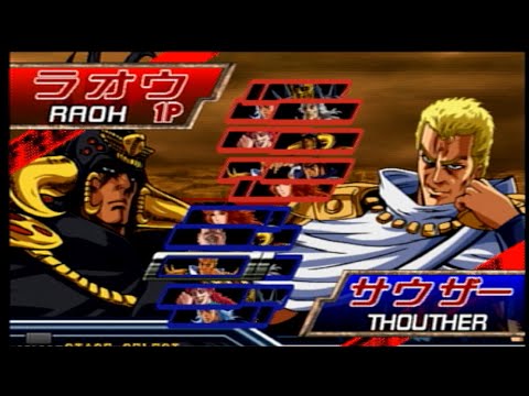AC Fist of the North Star] Arnold Schwarzenegger (Raoh) VS. Hon