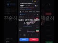 오늘도 각 각 5주씩 ! qld? 100달러 돌파직전?