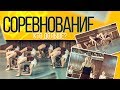 Соревнование. Стойка на локтях в прогибе. Челлендж. Кто дольше?