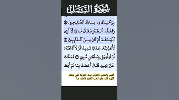 سورة النمل الآية 20 #قرآن #تلاوات #سورة
