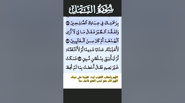 سورة النمل الآية 20 #قرآن #تلاوات #سورة