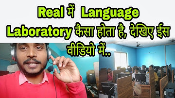 what is Language Lab | Original View of Language Lab | Language Laboratory in English Bed Notes