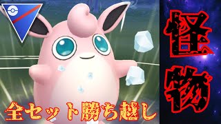 【脅威】タップしてるだけで敵が滅んでいくチート性能！？驚きの一貫性能で環境トップのポケモンを屠ってベテラン到達！！【GBL】【スーパーリーグ】