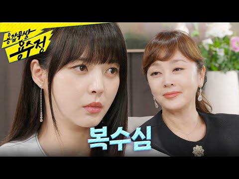 [용감무쌍 용수정] ＂달라지는 건 아무것도 없어＂ <strong>박철민</strong> 죽음의 진실을 알고 깊어지는 엄현경의 복수심, MBC 240902 방송