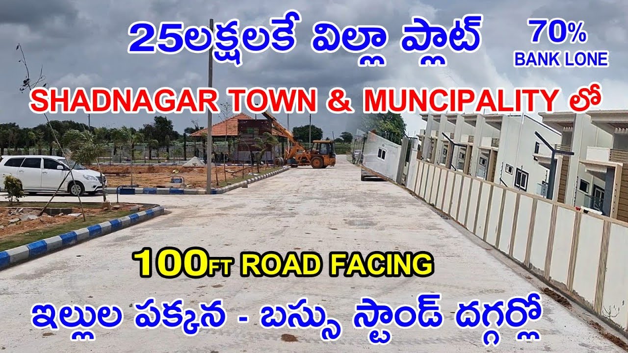 Premium Plots in Shadnagar Town | DTCP Approved | 10+ Acre Gated Layout