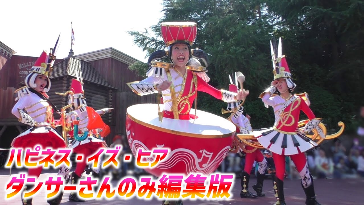 ハピネス・イズ・ヒア 2017 ～【9/8 金】