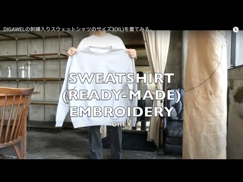DIGAWELの刺繍入りスウェットシャツのサイズ3(XL)を着てみる。