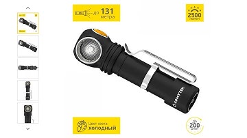 Обзор Мультифонаря ARMYTEK WIZARD C2 PRO