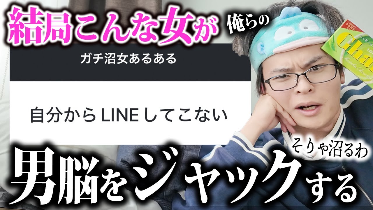 【疲労】男脳にブッ刺さるガチ沼女子の特徴を教えるわ。