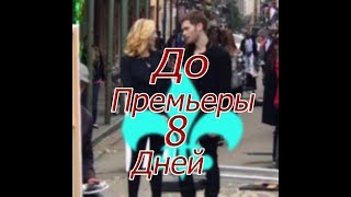 Klaroline | Что актеры сериала думают о Кларолайн? | The Originals season 5