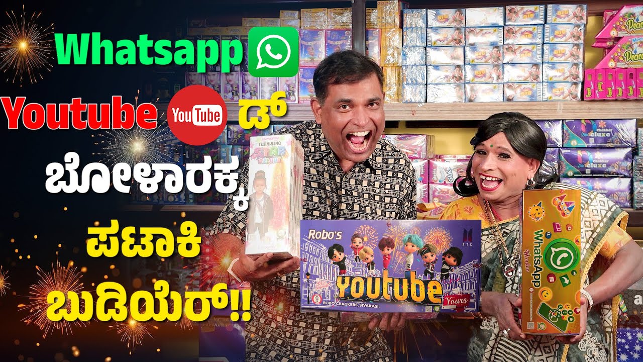 ಬೋಳಾರಕ್ಕನ ಪಟಾಕಿದ ಗಲಾಟೆ! - Nandalike Vs Bolar at Pataki shop│Daijiworld Television