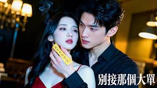 新剧抢先看【別接那個大單】百年玄學宗師重現人間——同事狂妄作死不聽勸，竟接通艷鬼陰間來電！他當場掌控陰陽反手鎮壓，打臉全場，眾人驚魂跪服！ screenshot 5